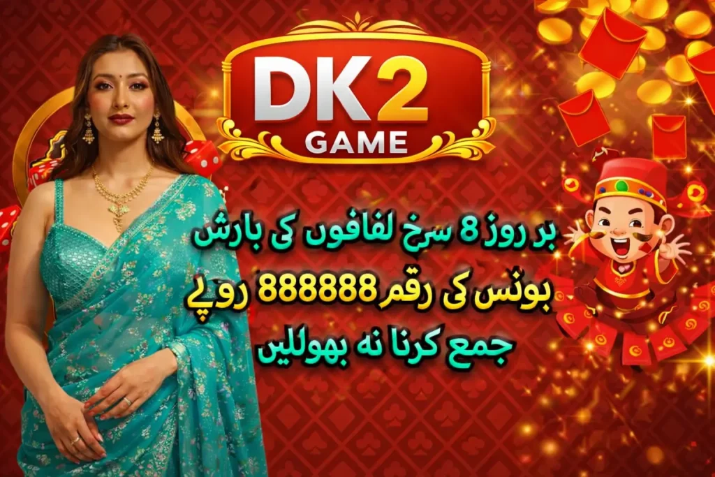 DK2 Game Download