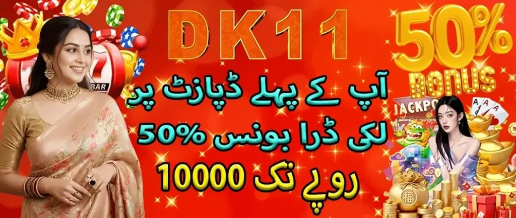 dk11 game apk