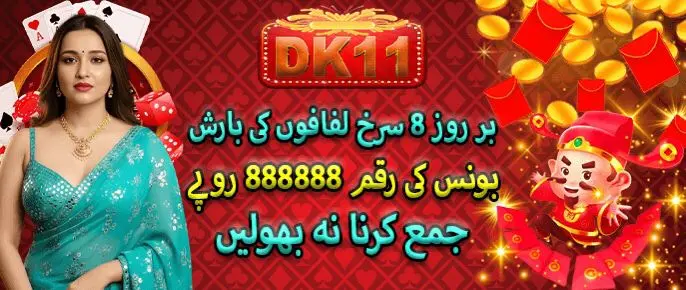 dk11 game download